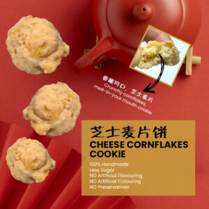 Cheese Cornflakes Cookie (Mini)