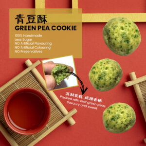 Green Pea Cookie (Mini)